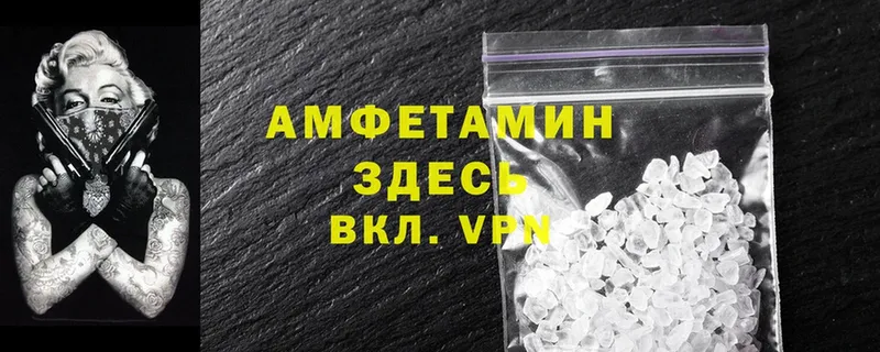 Amphetamine Розовый  купить наркотик  Правдинск 