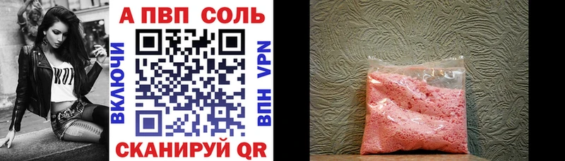 Alpha PVP Соль Правдинск