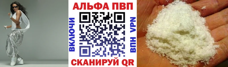 даркнет сайт  Правдинск  Alfa_PVP Crystall 