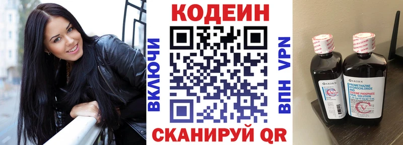 хочу   Правдинск  Кодеин Purple Drank 
