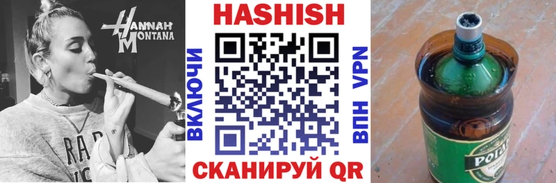 Гашиш хэш Правдинск