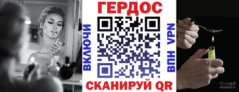 Героин гречка  Правдинск 