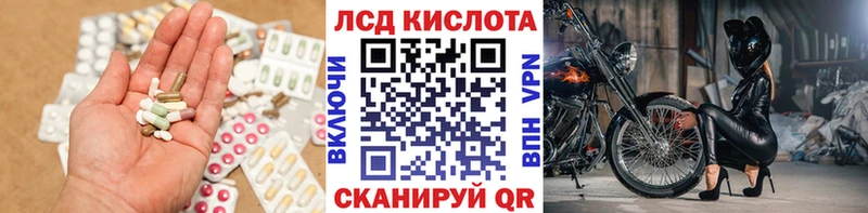 LSD-25 экстази кислота  Правдинск 