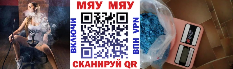 Меф mephedrone  Правдинск 